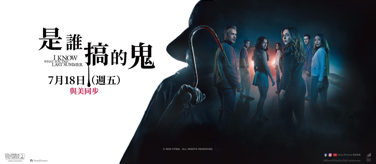 是誰搞的鬼