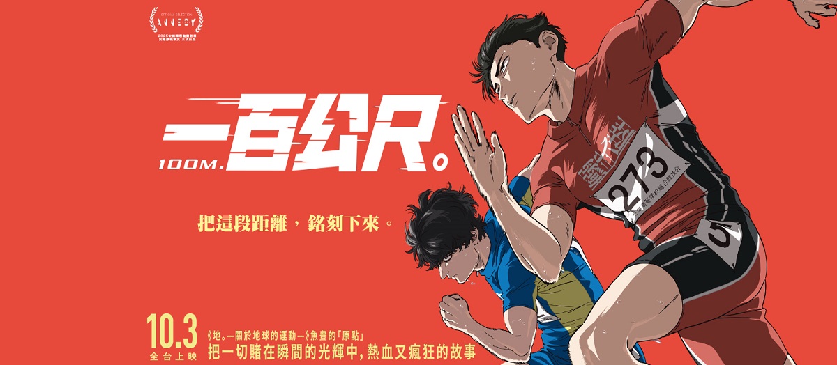 一百公尺。