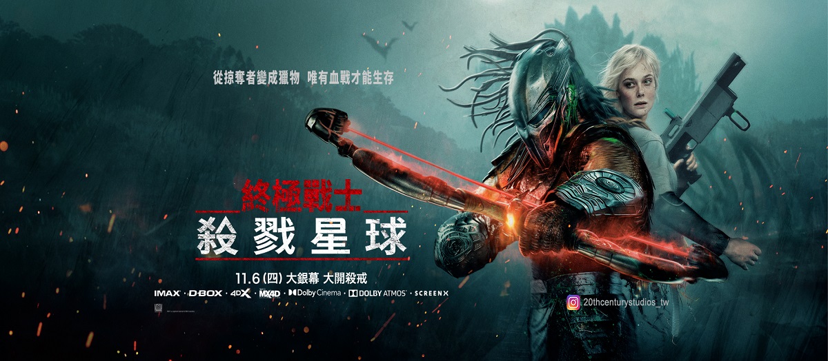 終極戰士：殺戮星球