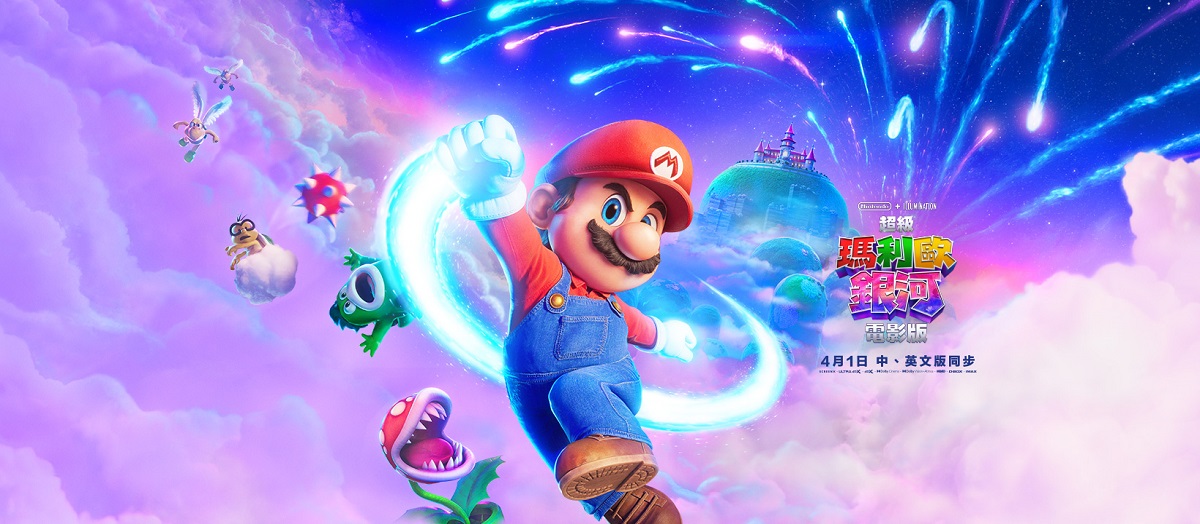 超級瑪利歐銀河電影版