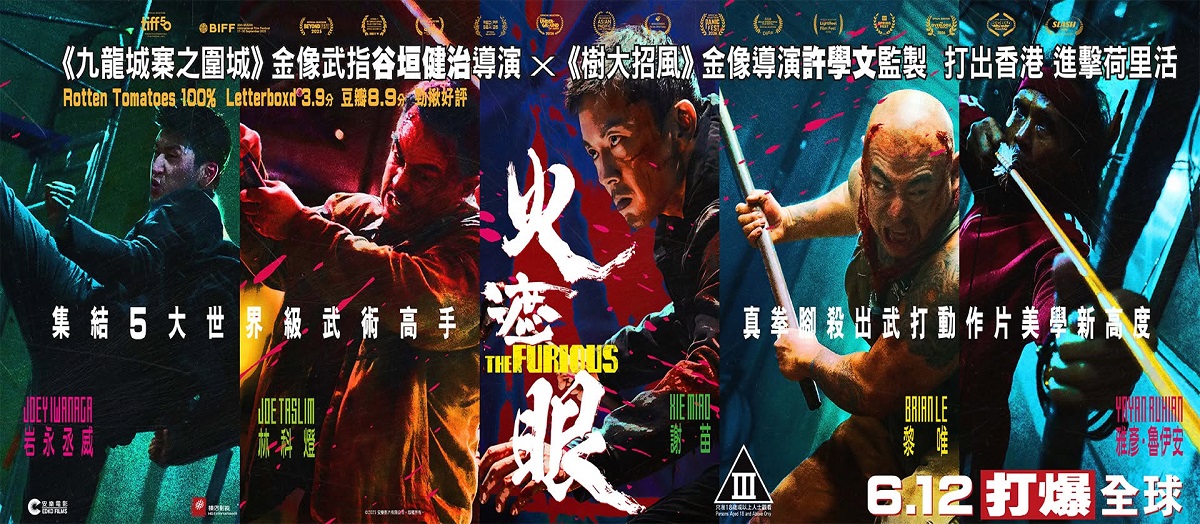火遮眼