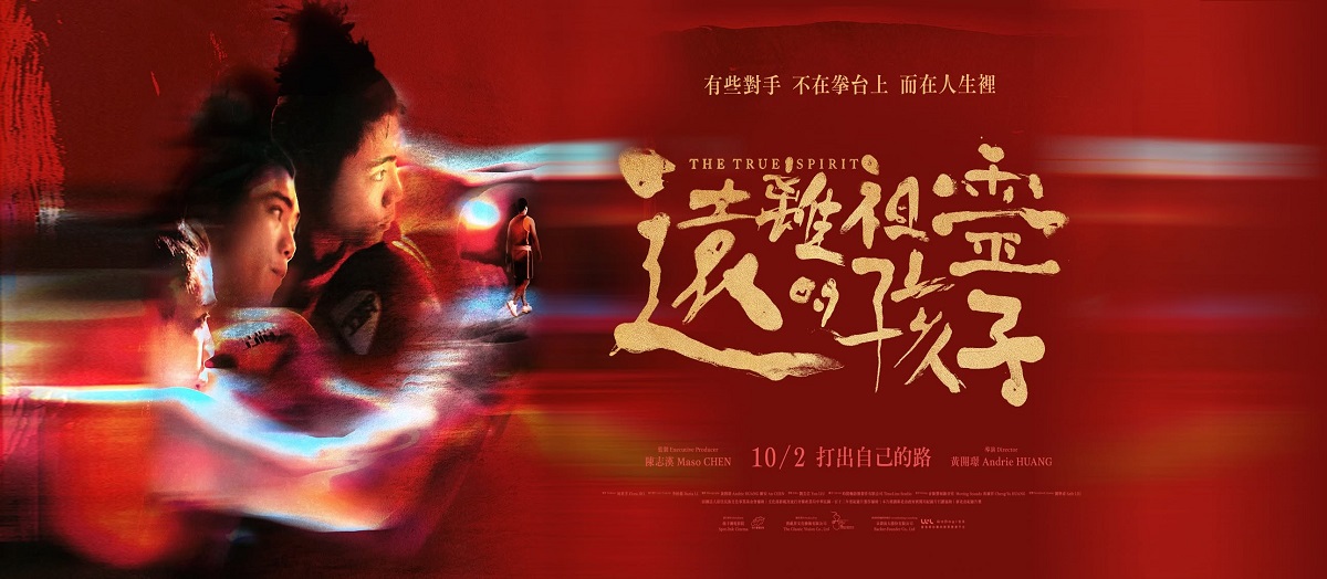 遠離祖靈的孩子
