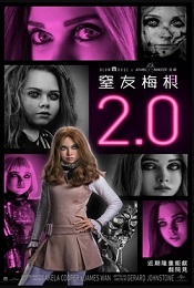 窒友梅根 2.0