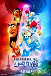 藍色小精靈大電影