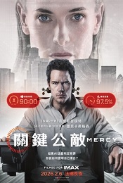 關鍵公敵(口碑場)